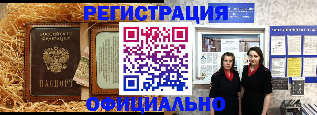 временная регистрация в квартире в Красноуральске