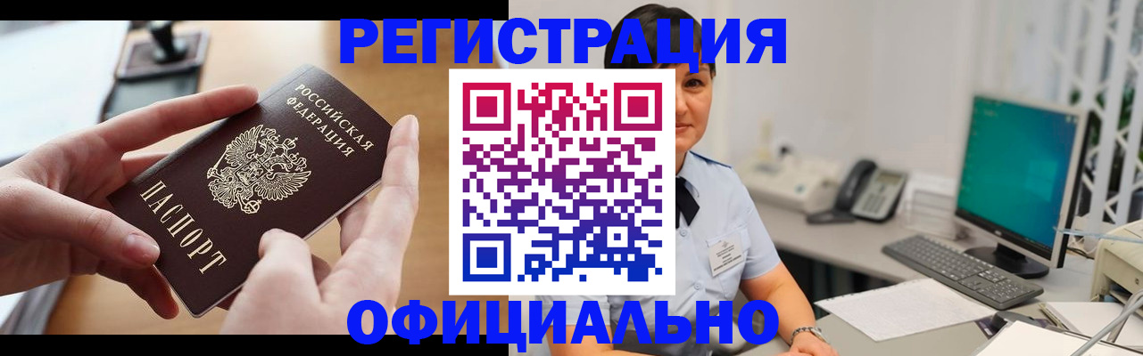 временная регистрация надежно в Красноуральске