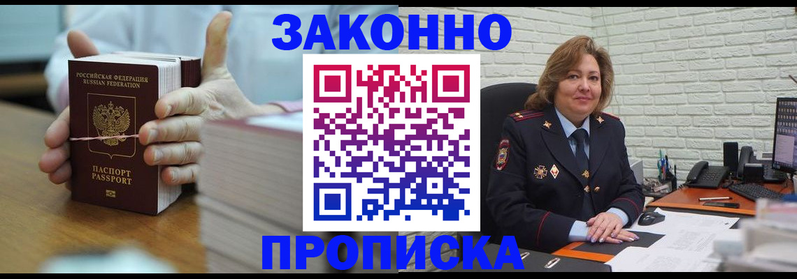 прописка от собственника в Красноуральске