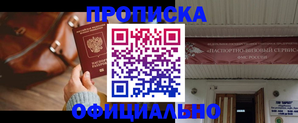 временная регистрация в квартире в Красноуральске